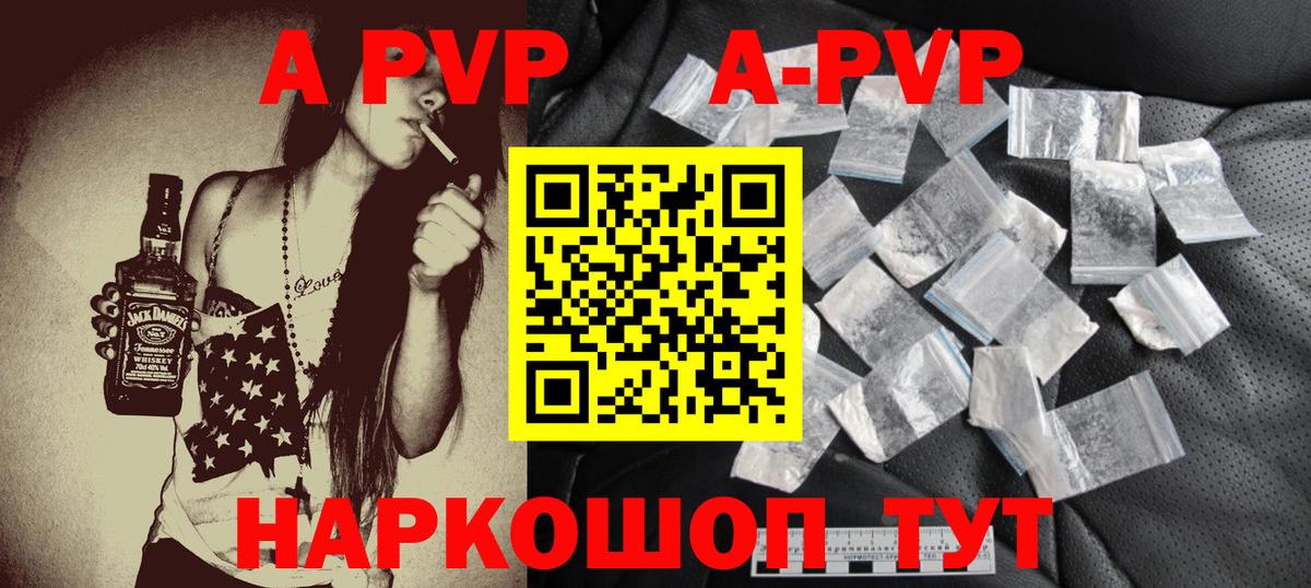 Alpha-PVP Соль Сорочинск