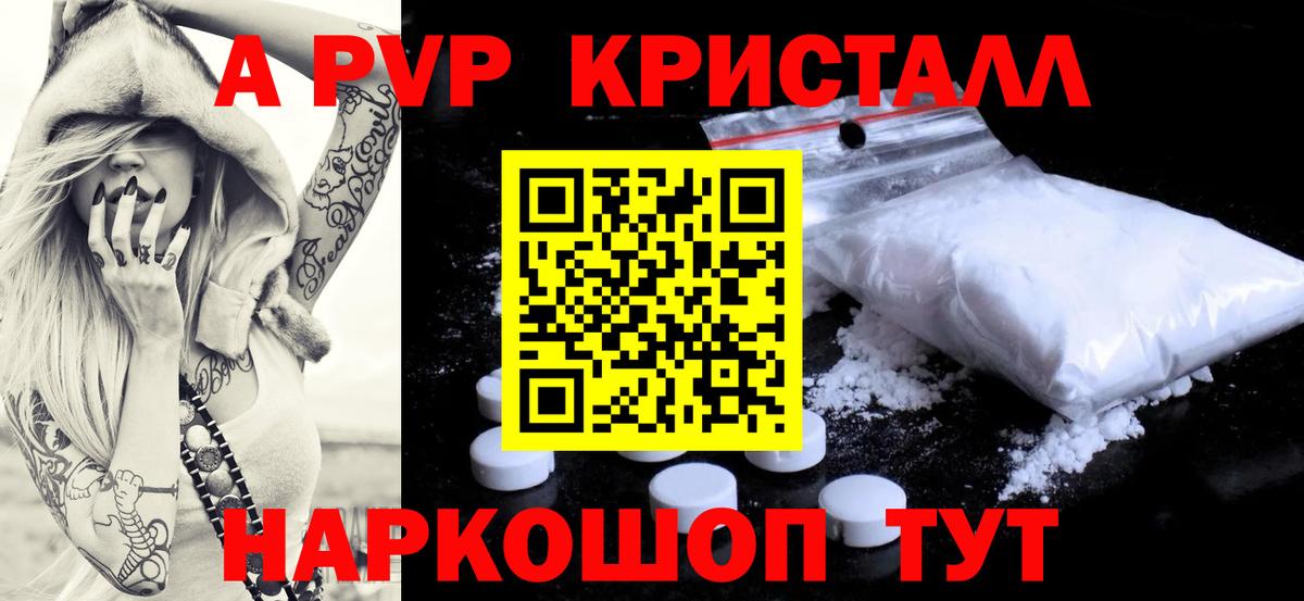Альфа ПВП СК КРИС  Alpha PVP крисы CK  Сорочинск  Вход с VPN 