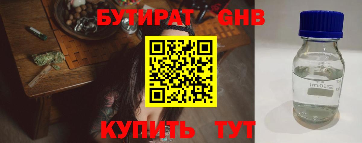 Бутират Butirat  Вход с VPN  Сорочинск 
