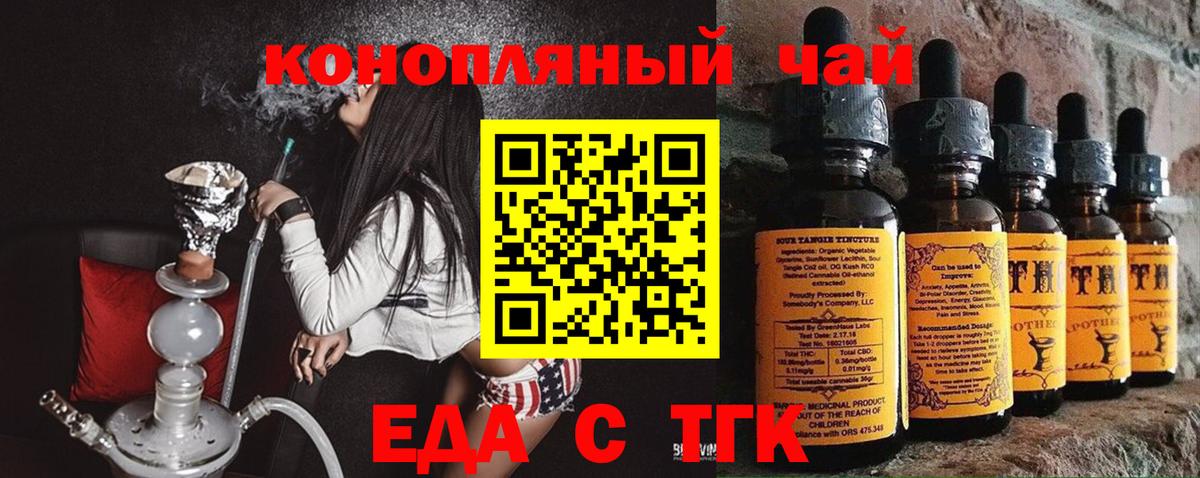 Печенье с ТГК марихуана  Вход с VPN  Сорочинск 