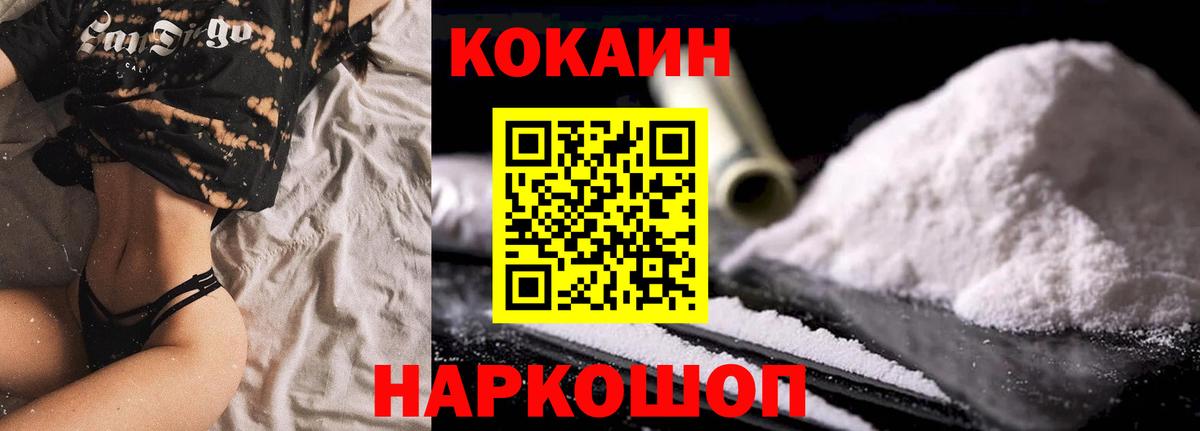 Cocaine  Кокаин Columbia  КОКАИН Fish Scale  Вход с VPN  Сорочинск 
