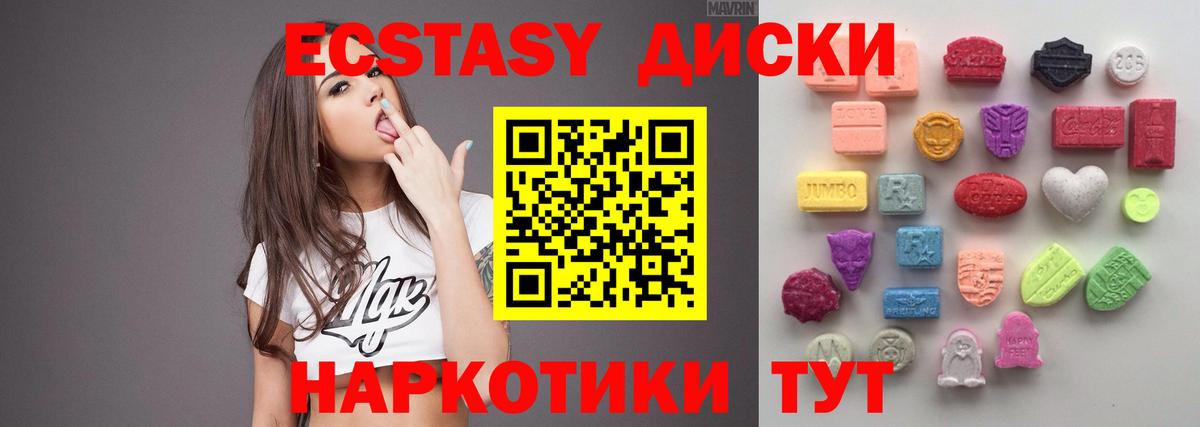 Ecstasy VHQ  Вход с VPN  это телеграм  ЭКСТАЗИ  ЭКСТАЗИ 280мг  Сорочинск 