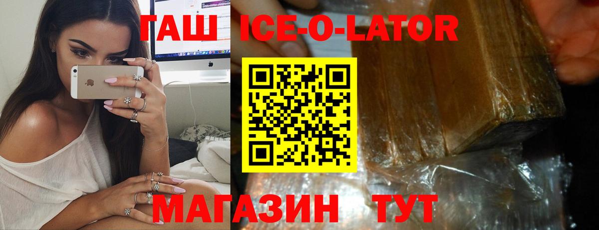 Сорочинск  ГАШ Premium  Вход с VPN 