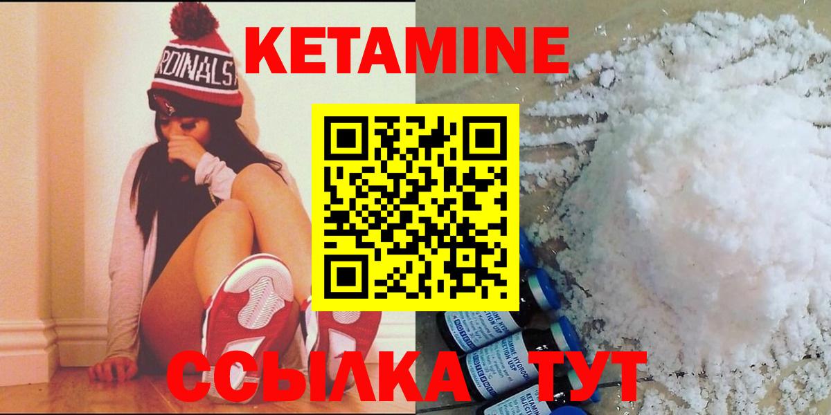 КЕТАМИН VHQ  мега как войти  КЕТАМИН VHQ  Сорочинск  Вход с VPN 