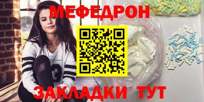 мефедрон Можга