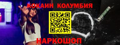 кокаин VHQ Можайск