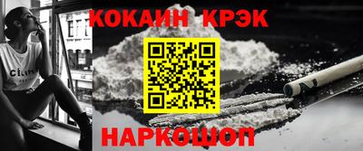 кокаин VHQ Можайск