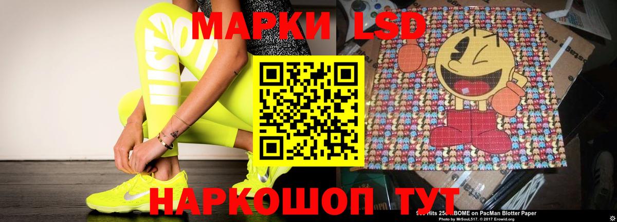 LSD-25 экстази ecstasy Сорочинск