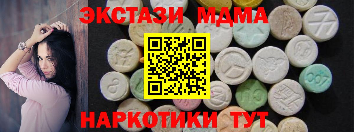 МДМА кристаллы  МДМА кристаллы  Сорочинск  Вход с VPN 