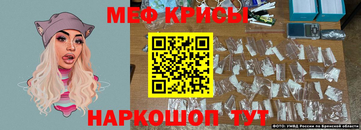 МЕФ мука  Мефедрон мука  МЕФ  Сорочинск  Вход с VPN 