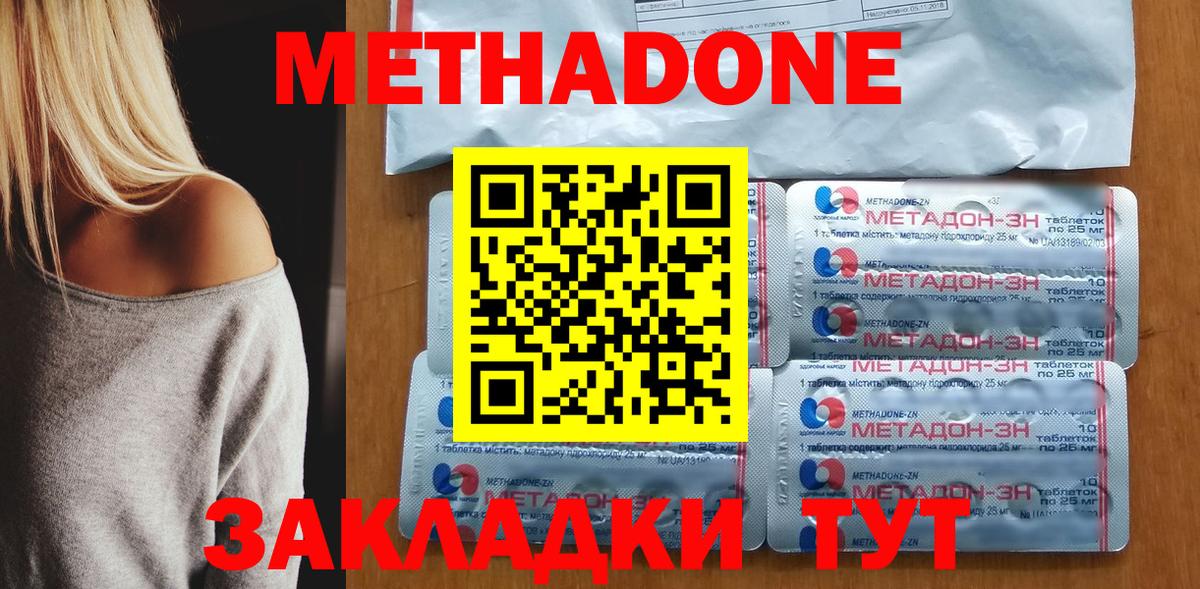 Метадон VHQ Сорочинск