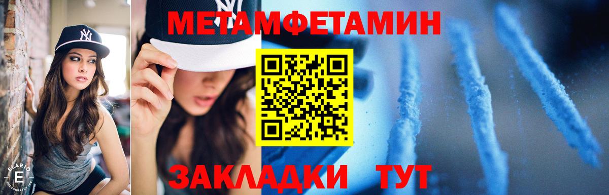 Метамфетамин Methamphetamine  Вход с VPN  Сорочинск  Метамфетамин Methamphetamine 