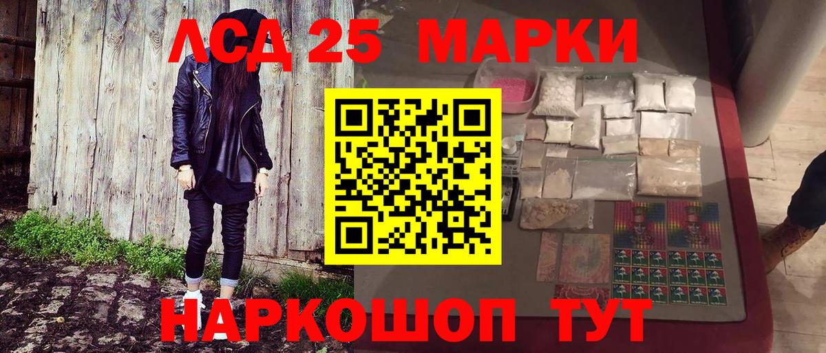 Наркотические марки 1,8мг  Вход с VPN  Марки 25I-NBOMe  Сорочинск  Наркотические марки 1,8мг 
